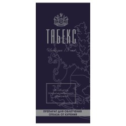 Табекс табл. п/о пленочной 1.5 мг 100 шт.