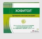 Хофитол, таблетки покрытые оболочкой 200 мг 60 шт