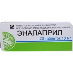 Эналаприл табл. 10 мг 20 шт.